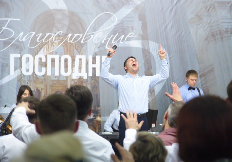 В Благовещенске состоялось открытие всероссийской конференции «Благословение Господне»